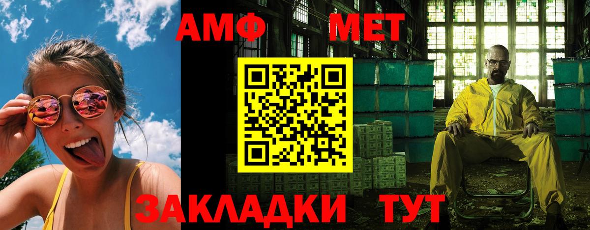 Amphetamine 97%  Амфетамин  Армавир 