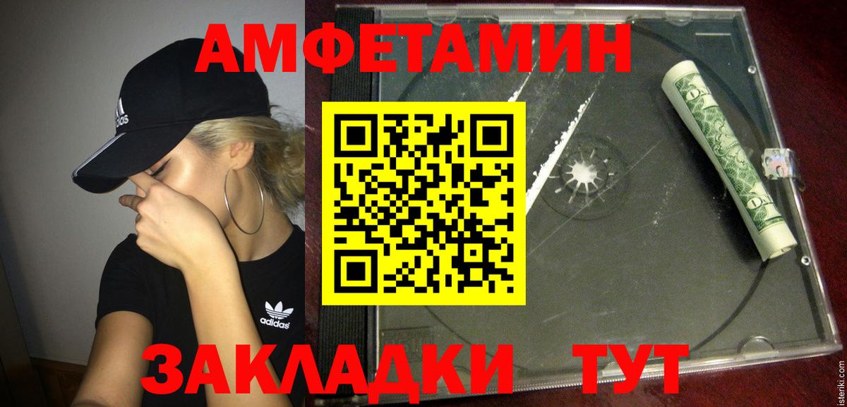 АМФ  мориарти телеграм  Вход с VPN  Армавир  Amphetamine 97% 