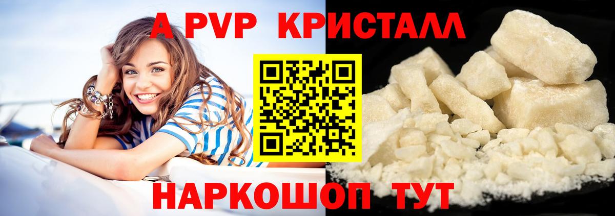 Армавир  купить закладку  Вход с VPN  Alfa_PVP VHQ  Alfa_PVP СК  Альфа ПВП Соль 
