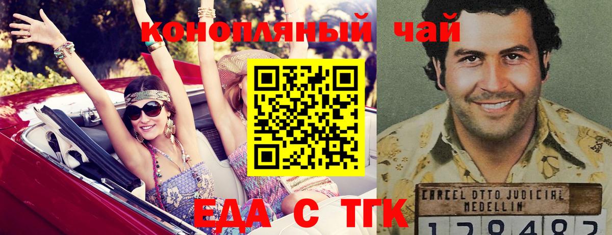 Cannafood марихуана Армавир