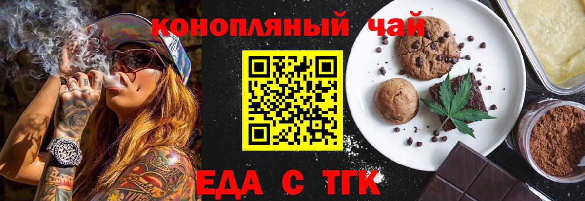 Canna-Cookies марихуана  Вход с VPN  Армавир 