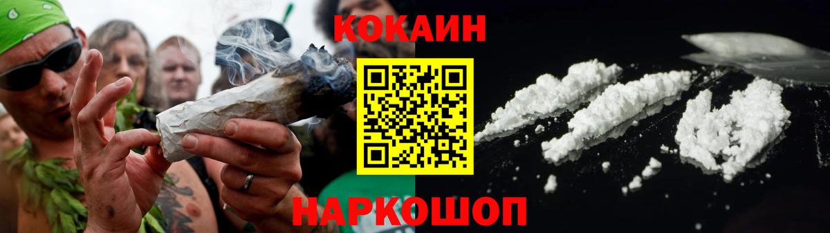 КОКАИН 97% Армавир