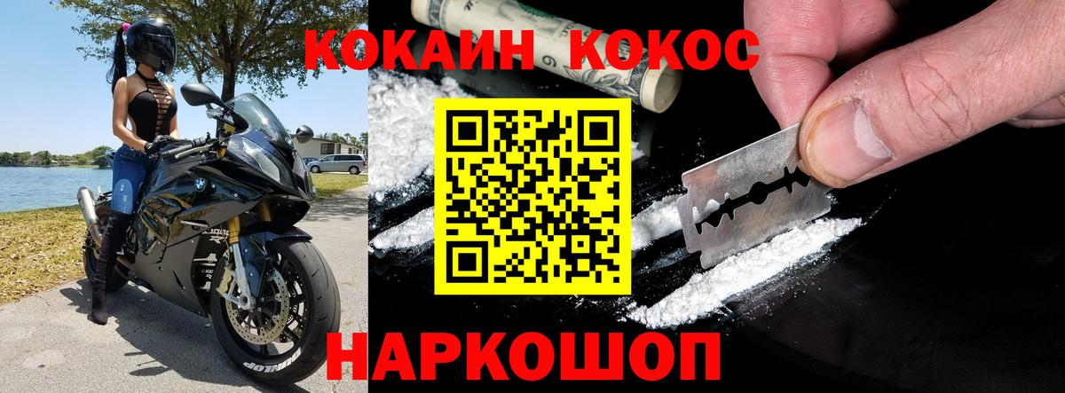 Cocaine 97%  Армавир  КОКАИН VHQ 