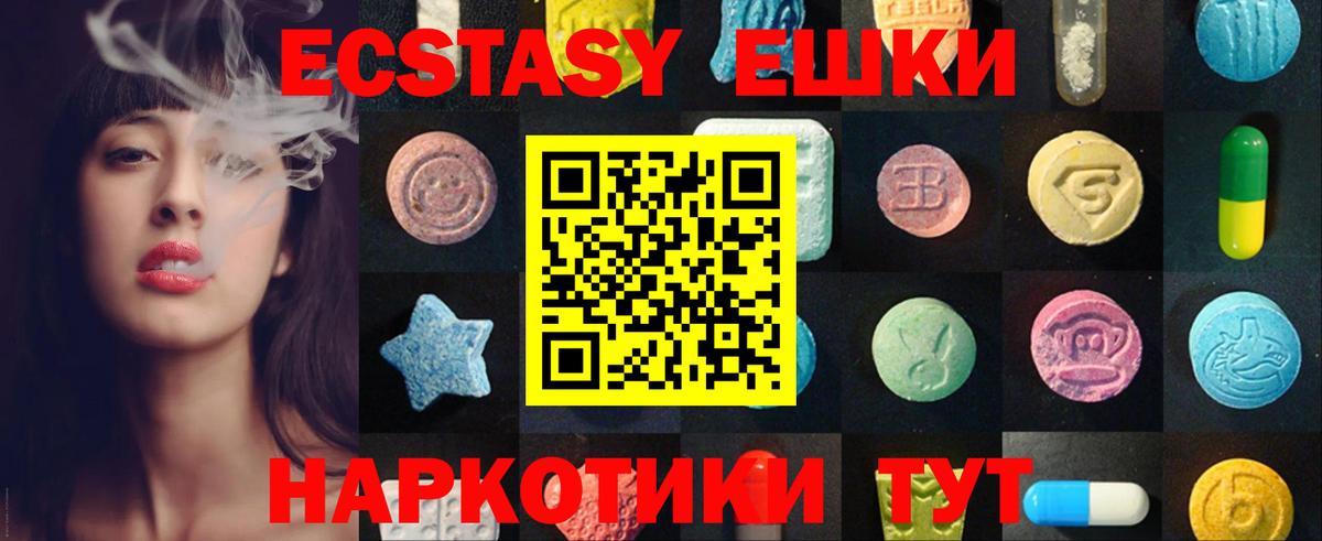 Экстази 250 мг  Ecstasy  Армавир  ЭКСТАЗИ louis Vuitton 