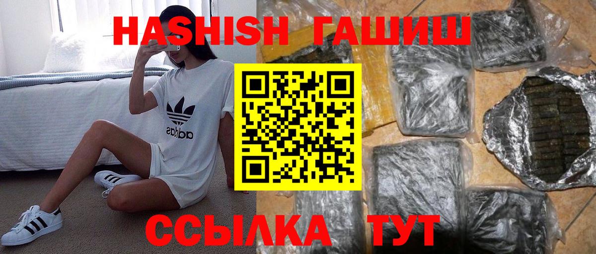 Гашиш ice o lator  Армавир  ГАШИШ  Гашиш гарик 