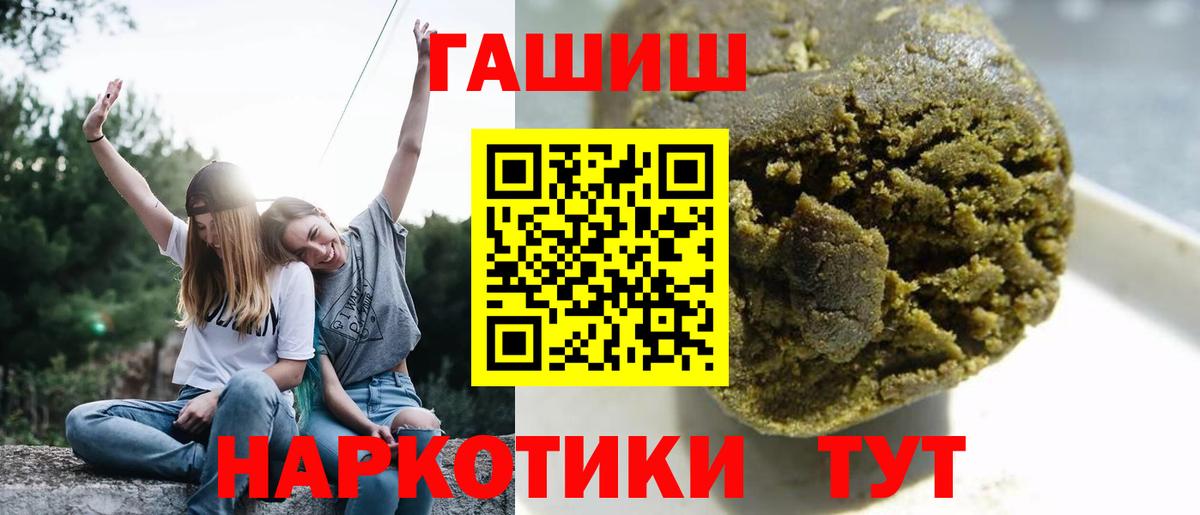 Армавир  Гашиш гашик  ГАШ 40% ТГК  Вход с VPN 