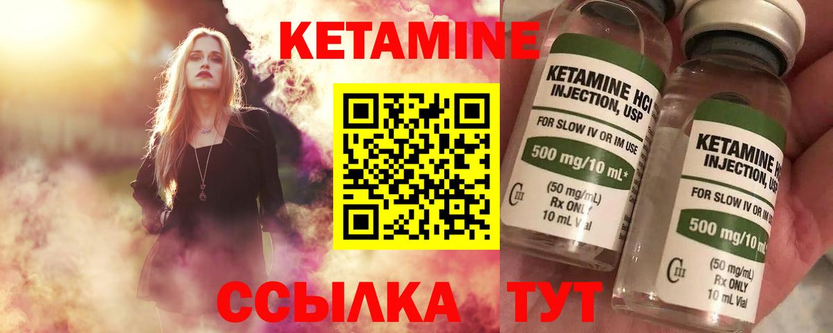 Кетамин ketamine  MEGA рабочий сайт  Армавир 