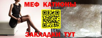 мефедрон VHQ Усть-Джегута