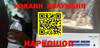 мескалин Уссурийск