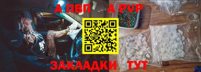 а пвп мука Чебоксары
