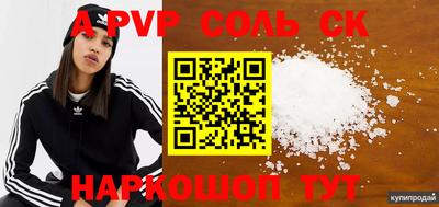 мескалин Уссурийск