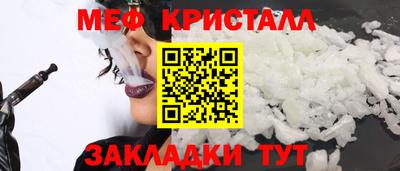 меф VHQ Чебаркуль