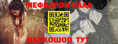 мефедрон VHQ Усть-Джегута