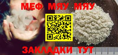 меф VHQ Чебаркуль