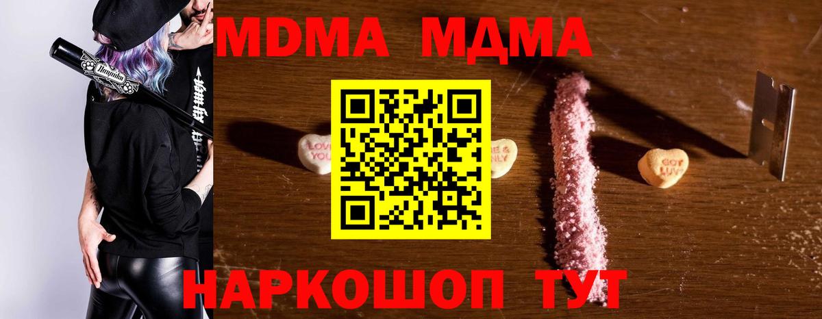МДМА crystal Армавир
