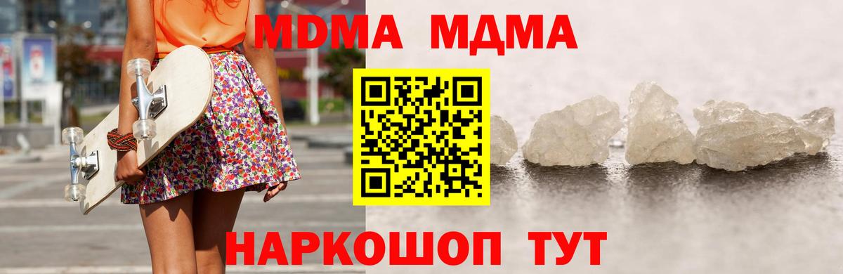 Армавир  МДМА crystal  MDMA crystal  Вход с VPN 