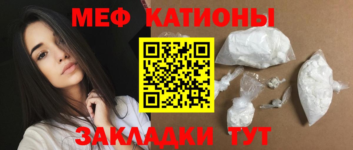 МЕФ кристаллы  Вход с VPN  МЯУ-МЯУ кристаллы  Армавир 