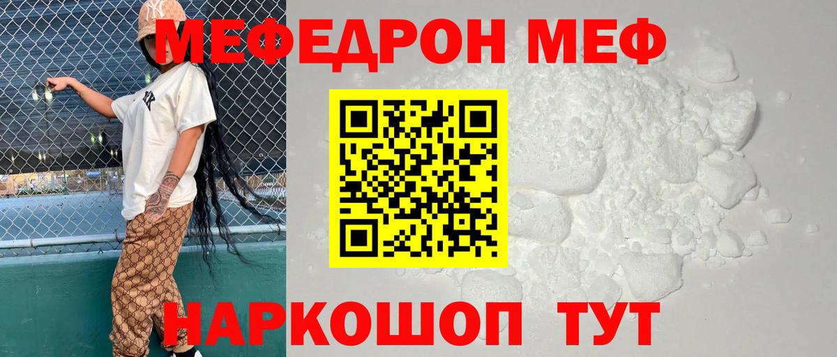 Мефедрон мяу мяу  Мефедрон  Меф мука  Армавир 