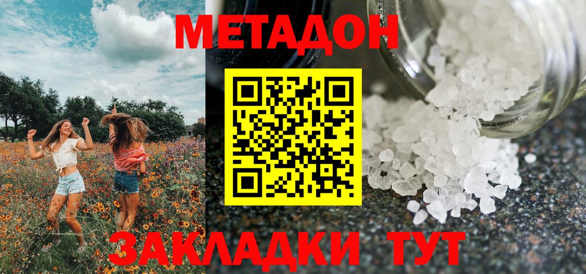 Метадон мёд  Метадон мёд  Вход с VPN  Армавир 