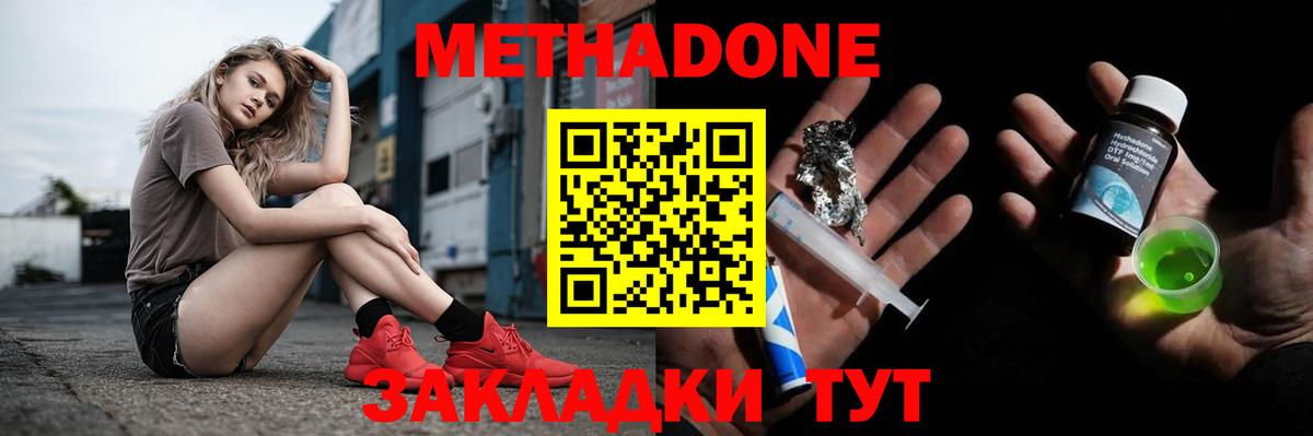 Метадон белоснежный  Метадон VHQ  Армавир 