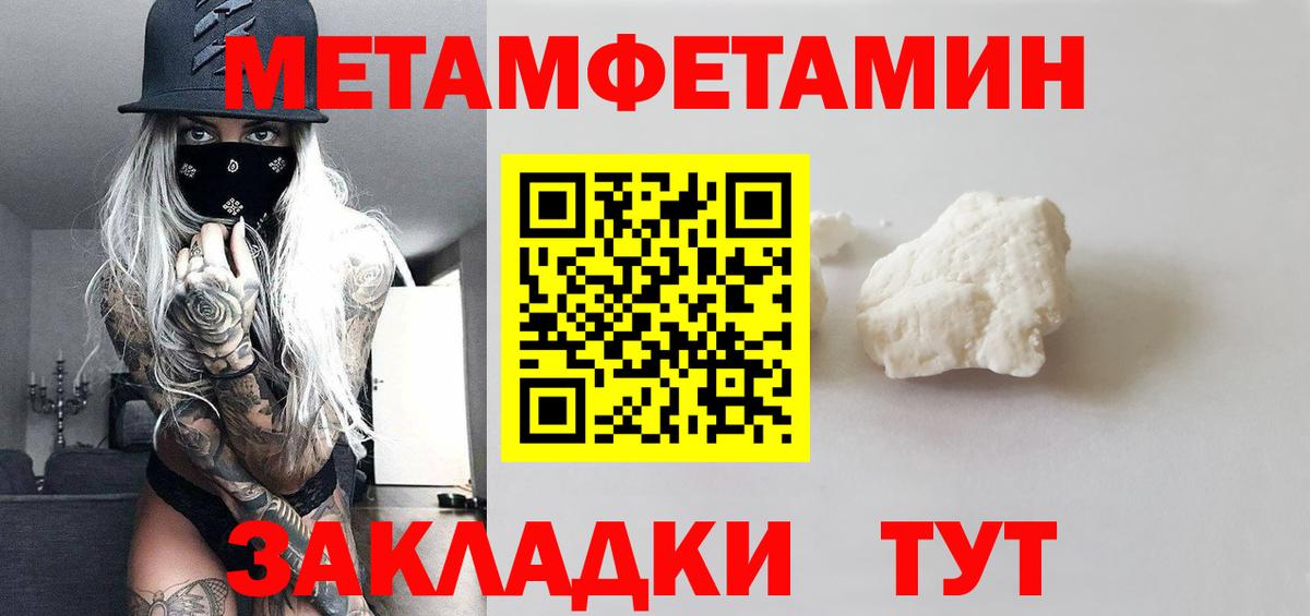 Метамфетамин Methamphetamine Армавир