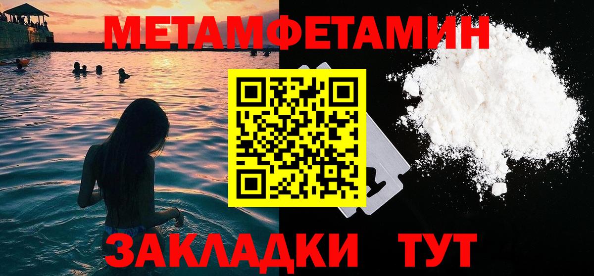 МЕТАМФЕТАМИН Декстрометамфетамин 99.9%  Вход с VPN  Армавир  Метамфетамин  МЕТАМФЕТАМИН Декстрометамфетамин 99.9% 