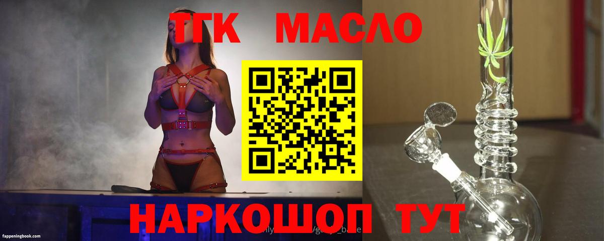 Дистиллят ТГК вейп Армавир