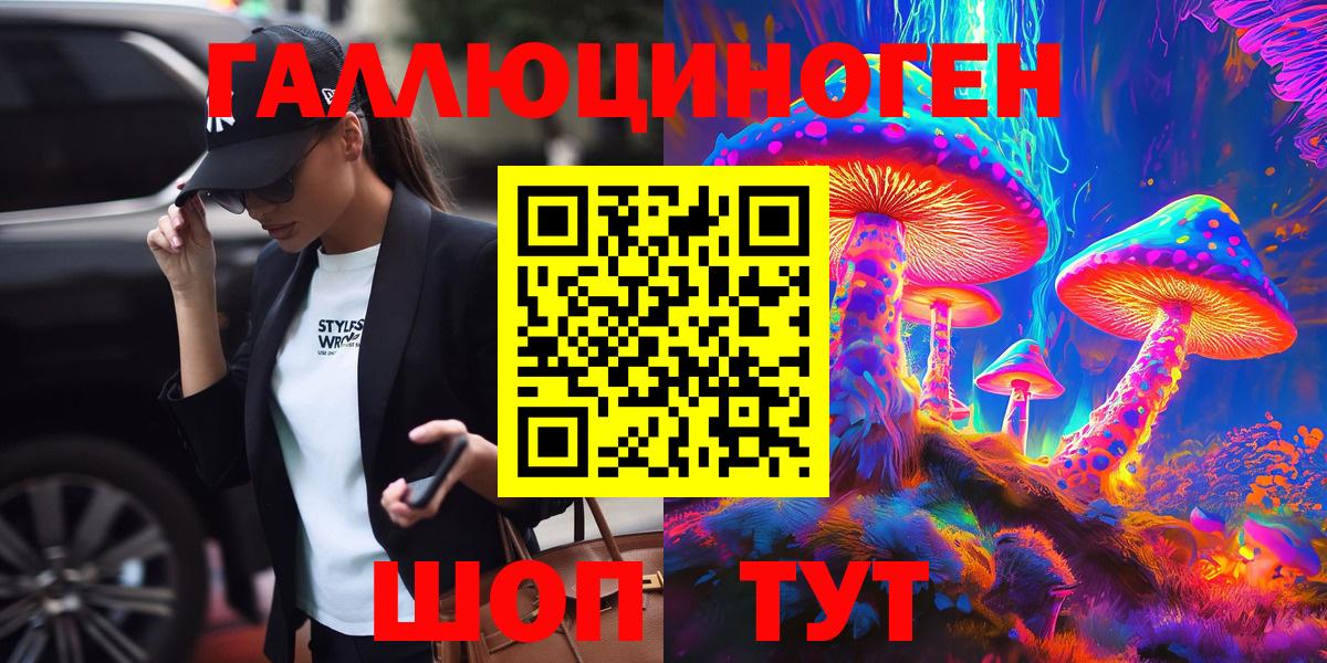 Армавир  Псилоцибиновые грибы мицелий  Вход с VPN  Галлюциногенные грибы MAGIC MUSHROOMS 